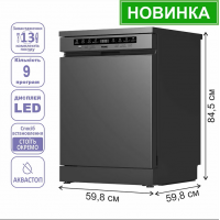 Посудомийна машина PDW 60913 DX Посудомийна машина PDW 60913 DX